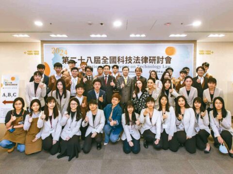 全國科技法律研討會 獻策AI治理
