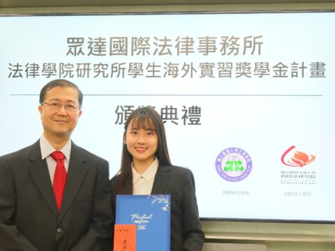 本院李宇雙同學,榮獲眾達國際法律事務所2025年暑期海外分所實習獎學金計畫甄選