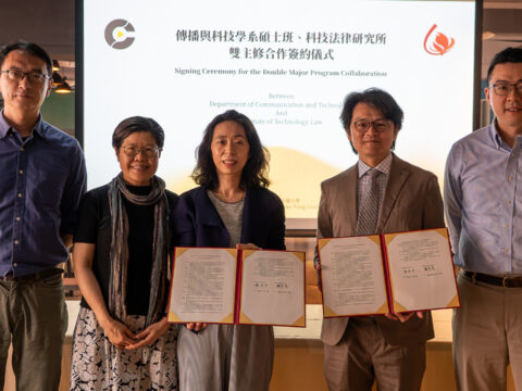 本校客家學院傳播與科技學系碩士班,與本院科技法律研究所正式簽定碩士雙主修合約。