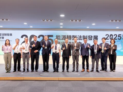 【活動回顧】114年能源轉型法制發展學術研討會 圓滿落幕!